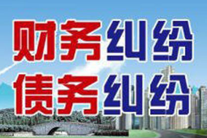 如何对拖欠款项者提起法律诉讼